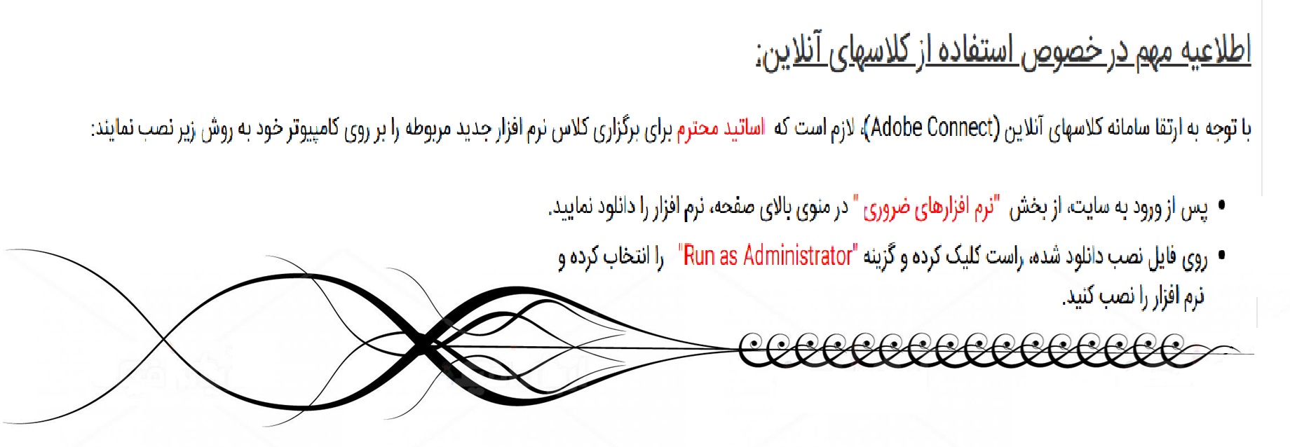 اطلاعیه